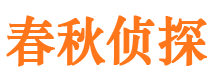 安新市婚外情调查